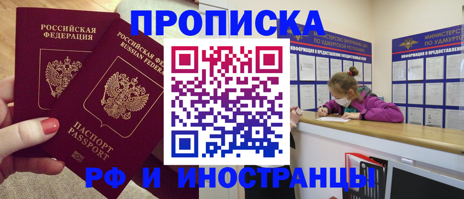 временная регистрация собственник в Киренске