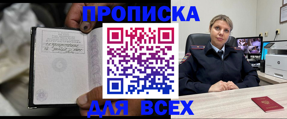прописка в квартире в Киренске