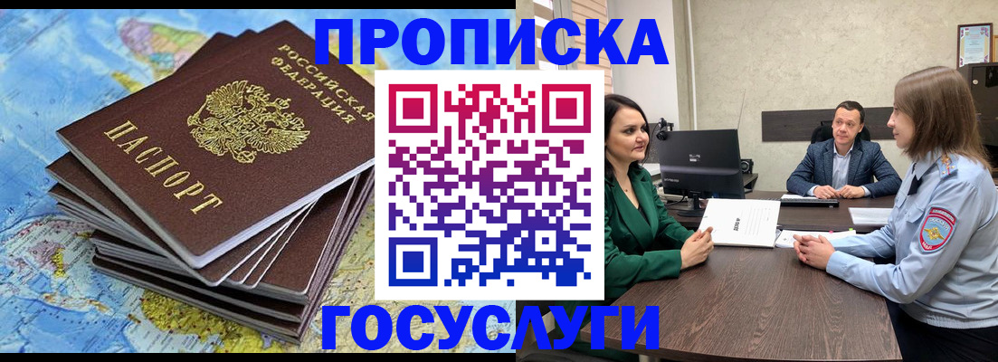 временная регистрация собственник в Киренске